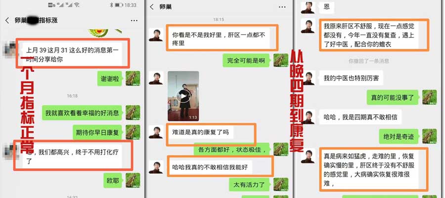 妹妹一個(gè)月指標正常；姐姐從卵巢四期到康復