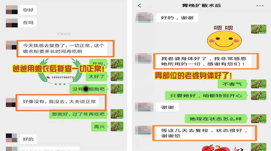 胃部位的家人檢查正常，身體好了