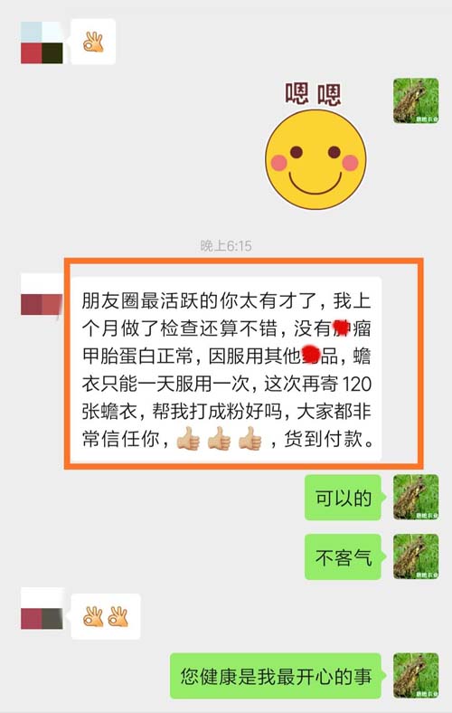 肝部的大哥用蟾衣檢查沒(méi)有惡塊，指標正常