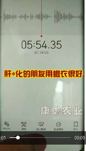 肝*化的朋友用蟾衣效果很好