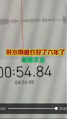 肝水的母親沒(méi)手術(shù)用蟾衣好了