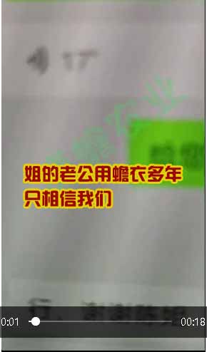 姐的老公用蟾衣多年，只相信我們